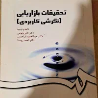 کتاب دانشگاهی|کتاب و مجله آموزشی|تهران, کرمان|دیوار