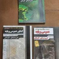 کتاب کنکور فنی حرفه ای رشته شبکه و نرم افزار