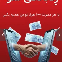 جایزه با کد دعوت
