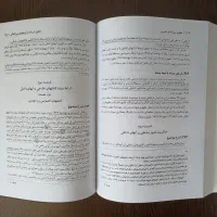 کتاب های دانشگاهی حقوق و علوم سیاسی|کتاب و مجله آموزشی|تهران, منیریه|دیوار