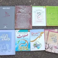 انواع کتاب های مذهبی وشعر و...|کتاب و مجله مذهبی|تهران, مخصوص|دیوار