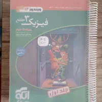 کتاب فیزیک  دوازدهم ریاضی