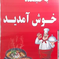 حلیم و آش مش حسن|خدمات پذیرایی، مراسم|کوهدشت, |دیوار