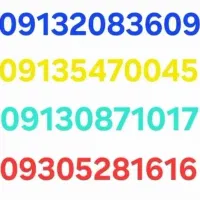 سیم کارت دائمی و اعتباری|سیمکارت|اصفهان, فرهنگیان|دیوار