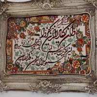 تابلوفرش