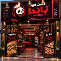 استخدام پیک موتوری فست فود