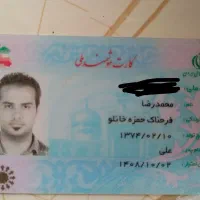 کارت ملی هوشمند گم شده