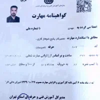 نصب تعمیرسرویس کولرگازی پکیج ابگرمکن اندیشه۱ ۲ ۳ ۴