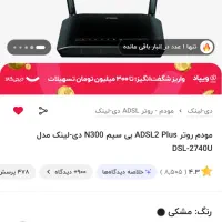 مودم D-Link 2740u ADSL