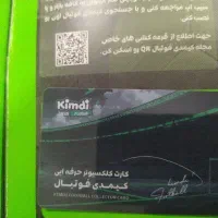 مجله شماره (۲) سبز رنگ با پوستر مسی و کلی برچسب|کلکسیون و سرگرمی|بروجرد, |دیوار