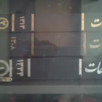 کتاب روزنامه ۱۳۰۸ و ...