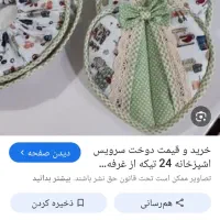 دستگیره زیبا وجنس درجه یک نسوز|سفره، حوله، دستمال آشپزخانه|خرمآباد, |دیوار