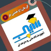 آموزش کامپیوتر، برنامه نویسی و ICDL