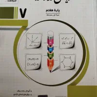 کتاب کمک درسی|کتاب و مجله آموزشی|تهران, هلال احمر|دیوار