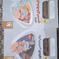 کتاب کنکور فرهنگیان و کمک درسی رشته ی انسانی|لوازم التحریر|قائن, |دیوار