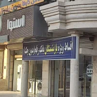 خرید ویژه بازنشستگان تامین اجتماعی|یخچال و فریزر|شیراز, گود عربان|دیوار