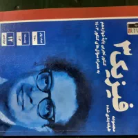 فیزیک دوازدهم تجربی