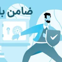 ضامن وام ازدواج