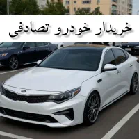 کیا اپتیما ۲۴۰۰ فول/ ماشین تصادفی معاوضه