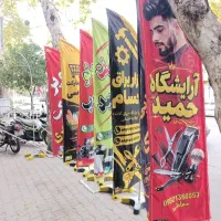 پرچم ساحلی نجاری ام دی اف بنر نجاری