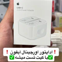 شارژر اورجینال آیفون ۲۰ وات اپل استوری تست اصلی