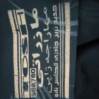 پارچه چادری  مازراتی مهاراجه ژاپن نو|لباس|قدس, شهر‌قدس|دیوار