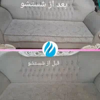 مبل شویی و قالی شویی برادران قیمت استثنایی