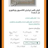 قالی،فرش ۹ متری ۱۲۰۰ شانه|فرش|بابلسر, |دیوار