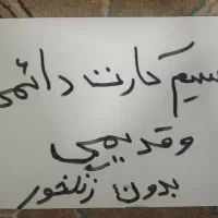 سیم کارت دائمی و قدیمی رند09916813006