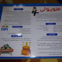 بازی فکری منوپولی|اسباب‌‌بازی|خوی, |دیوار