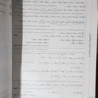 کتاب ریاضی یازدهم ماجراهای منو درسام سال 1403|کتاب و مجله آموزشی|رودهن, |دیوار