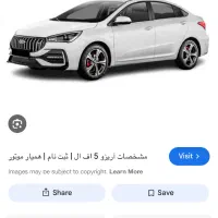 حواله آریزو۵