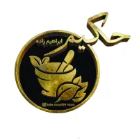 دکترطب سنتی.برای همکاری نیازمندیم