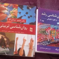 فروش تعدادی کتاب وجزوه دانشگاه از جمله روانشناسی و|کتاب و مجله آموزشی|شیراز, سلطان آباد|دیوار