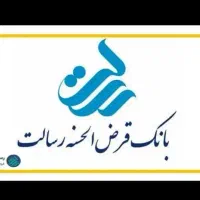وام رسالت فوری بدون ضامن ۴ درصد