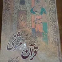 کتاب|کتاب و مجله تاریخی|تهران, جنتآباد مرکزی|دیوار