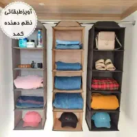 آویز طبقاتی و نظم دهنده