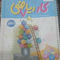 کتاب کار خیلی سبز ریاضی هفتم ، فنری خواب با تلق
