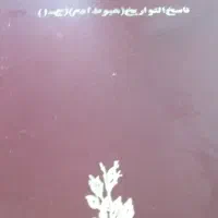 کتاب قدیمی
