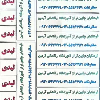 برچسب لیبل|خدمات رایانهای و موبایل|مشگین شهر, |دیوار