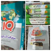 مجموعه کامل کتابهای کنکور انسانی|کتاب و مجله آموزشی|تهران, بهارستان|دیوار