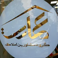 ۲۴۰متربنای مفید/فرسوده وناپایدار/حیاط ماشین رو|فروش خانه و ویلا|تهران, جی|دیوار