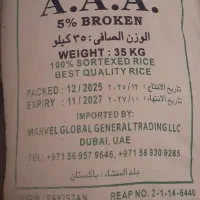 برنج پاکستانی کشتزاری