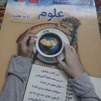 مجموعه کتاب های قلمچی پایه هفتم|کتاب و مجله آموزشی|تهران, حر|دیوار