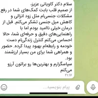 «مشـ ـکلات آقایان درمـ ـان شـ ـد»|خدمات آرایشگری و زیبایی|خرمدره, |دیوار