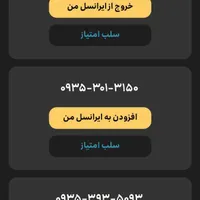 ایرانسل رند۰۹۳۵