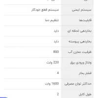 اتو پرسی Jantech 3300N|اتو و لوازم اتو|تهران, نیروی هوایی (پیروزی)|دیوار