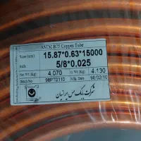 فروش لوله مسی 5/8 اینچ|کولر گازی و فنکوئل|بندر کنگان, |دیوار