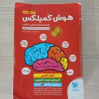 فروش کتاب تیزهوشان پنجم و ششم|کتاب و مجله آموزشی|شیراز, عادل آباد|دیوار