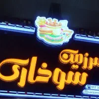 آشپز ساندویچ زن و فرکار فست فود